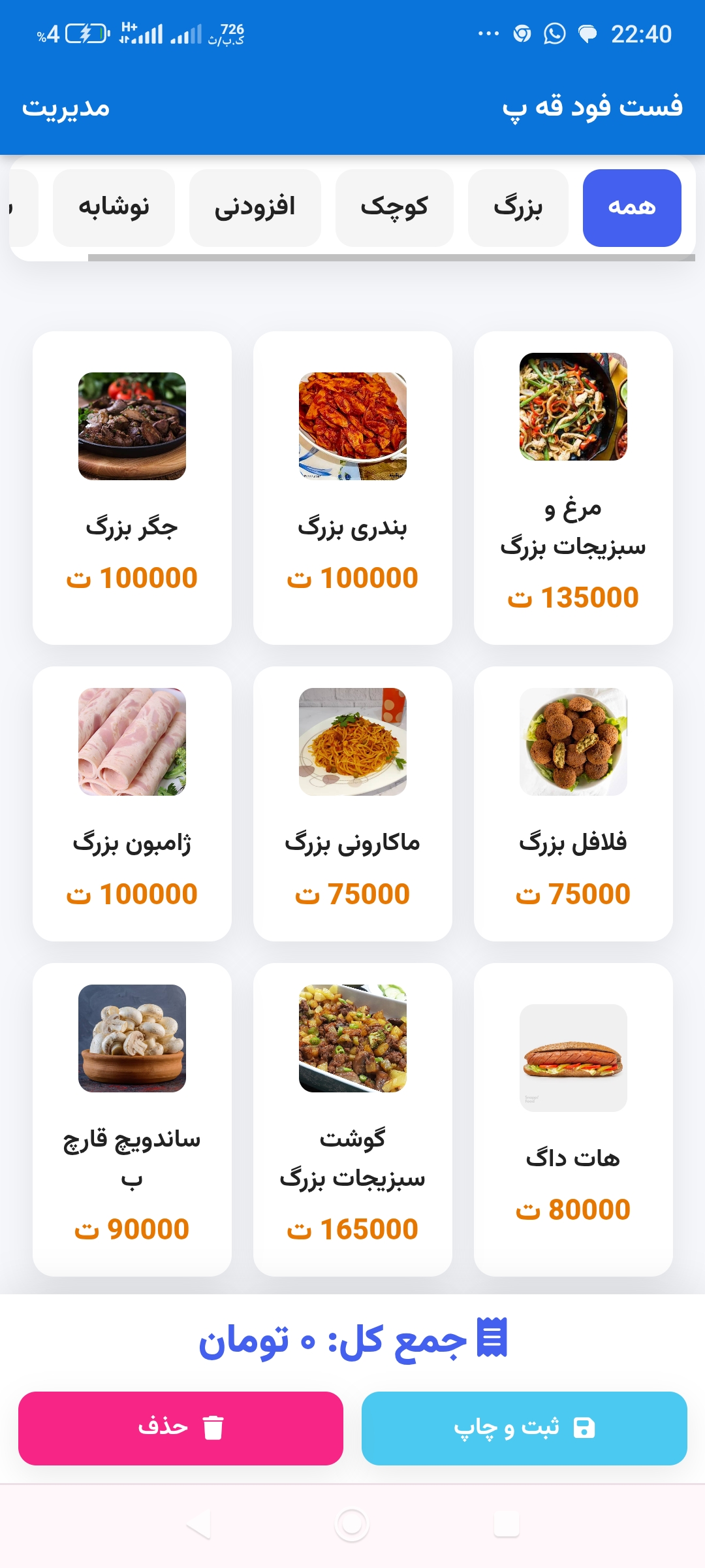 صفحه ثبت سفارش