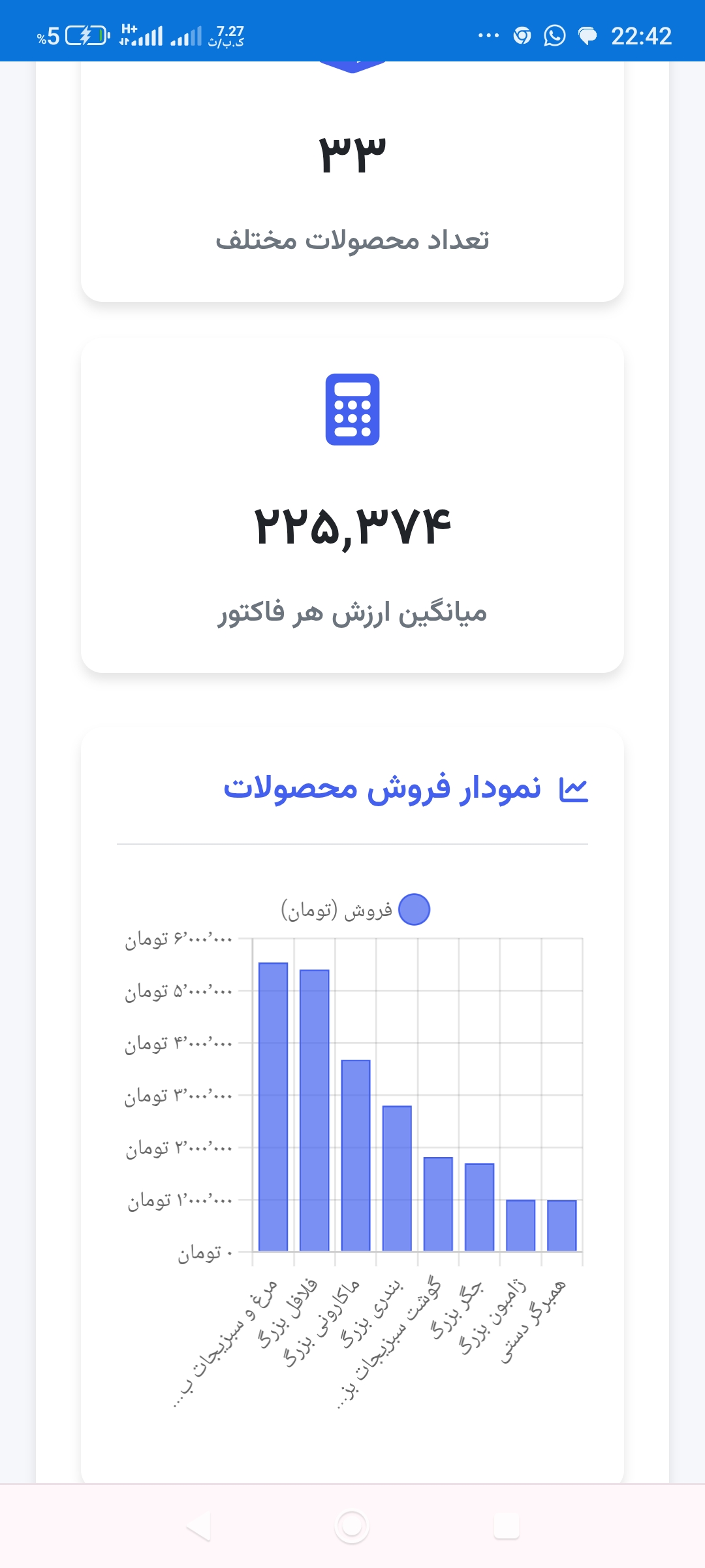 تنظیمات سیستم